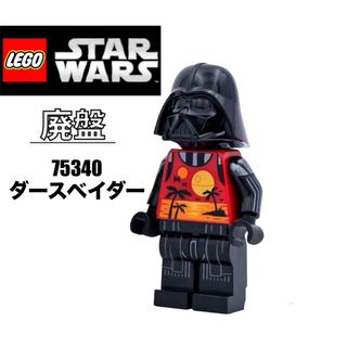 レゴ(Lego)の廃盤品！LEGO レゴスターウォーズ　75340 より　ダースベイダー(知育玩具)