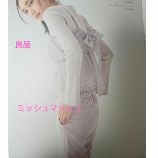 MISCH MASCH - 良品　ミッシュマッシュ　チュールキャミニットセット