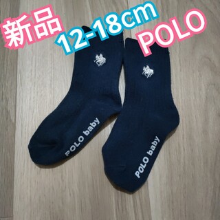 ポロ(POLO（RALPH LAUREN）)のPOLO Baby ネイビー 靴下 12-18cm(ドレス/フォーマル)