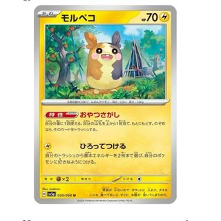 ポケモン(ポケモン)の専用　モルペコ　U　未使用　2/9(シングルカード)