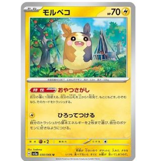 ポケモン(ポケモン)の専用　モルペコ　U　未使用　3/9(シングルカード)