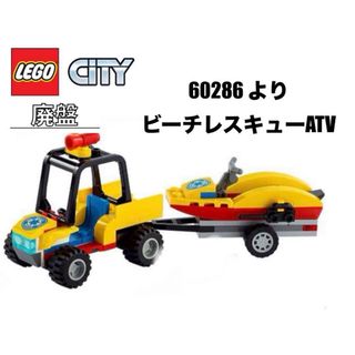 レゴ(Lego)の廃盤品！LEGO レゴシティ　60286 より　レスキュービーチATV(知育玩具)