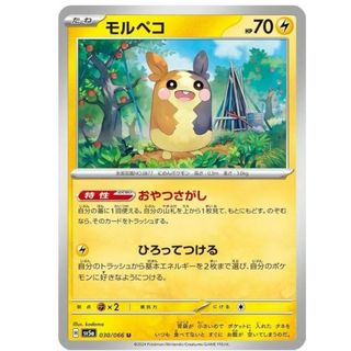 ポケモン(ポケモン)の専用　モルペコ　U　未使用　5/9(シングルカード)