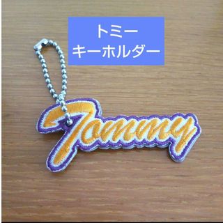 トミー(TOMMY)のトミー ワッペンキーホルダー(キーホルダー)