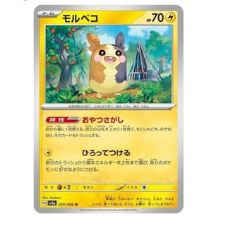 ポケモン(ポケモン)の専用　モルペコ　U　未使用　8/9(シングルカード)