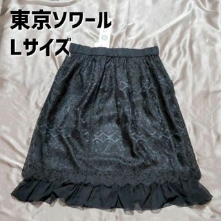 【新品未使用】東京ソワール 膝丈スカート 黒 ブラック レース タグあり