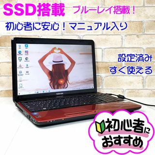 トウシバ(東芝)の04【新品SSD爆速♥ブルーレイ搭載】設定済みノートパソコン/すぐ使える♥初心者(ノートPC)