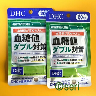 ディーエイチシー(DHC)のDHC 血糖値ダブル対策 20日分×2袋(その他)