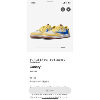 ジョーダン(Jordan Brand（NIKE）)のTravis Scott ×  Jordan 1 Low OG Canary"(スニーカー)