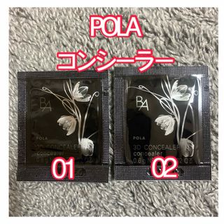 ポーラ(POLA)のポーラ BA 3Dコンシーラー　2色セット(コンシーラー)