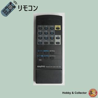 サンヨー(SANYO)のサンヨー SANYO テレビ リモコン RC-126 ( #6895 )(その他)