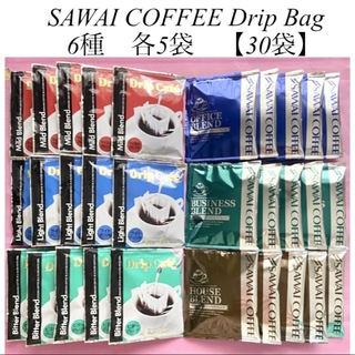 SAWAI COFFEE - ［澤井珈琲］ドリップバッグ　6種　各5袋【計30袋】
