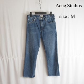 Acne Studios ストレート デニム ジーンズ M ボトムス インディゴ