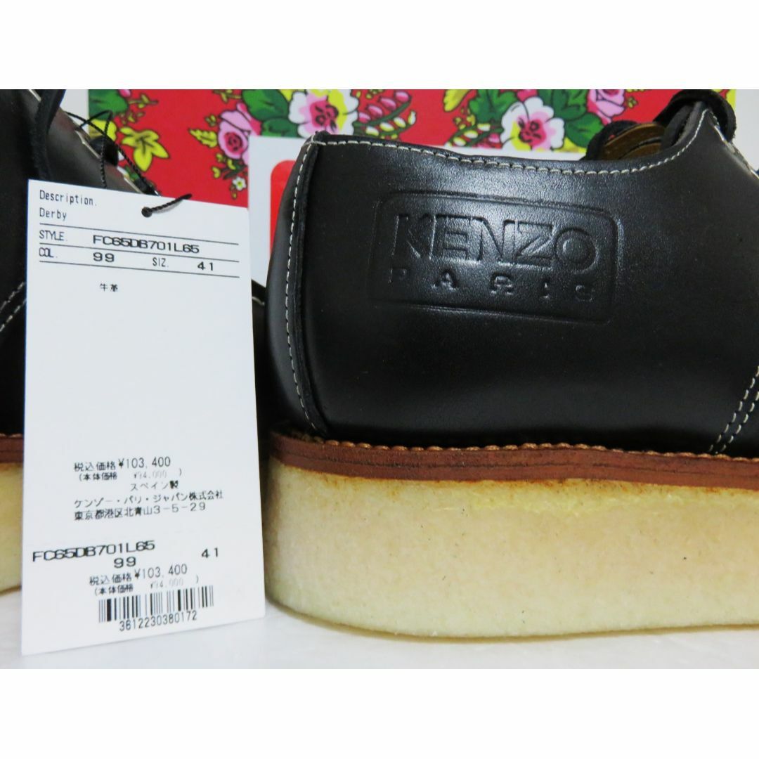 KENZO - 定価10万 KENZO Yama Derbies 41 ブラック NIGOの通販 KENZO - 定価10万 KENZO Yama Derbies 41 ブラック NIGOの通販