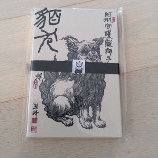 ヒグチユウコ - ボリス雑貨店ヒグチユウコ御朱印帳狛犬新品未使用未開封お譲りいたしま