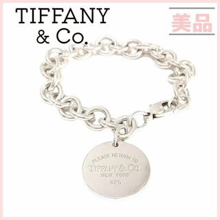 ティファニー(Tiffany & Co.)のティファニー リターントゥ ブレスレット ラウンドタグ シルバー チェーン(ブレスレット/バングル)