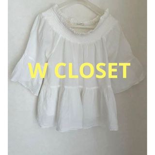 w closet - W CLOSET  7分袖オフショルダーブラウス