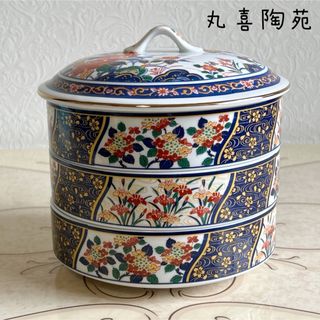有田焼 - 有田焼 丸喜窯 三段重 おせち器 正月 蓋付き重ね鉢 古 有田焼 - 有田焼 丸喜窯 三段重 おせち器 正月 蓋付き重ね鉢 古