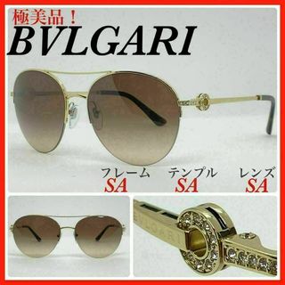 ブルガリ(BVLGARI)のBVLGARI　ロゴ　6132B サングラス　極美品(サングラス/メガネ)