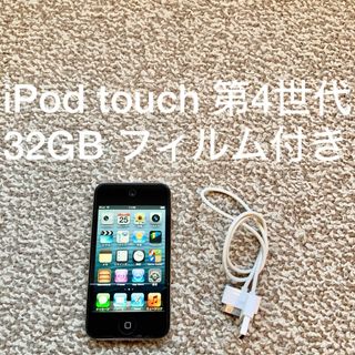 アイポッドタッチ(iPod touch)の★iPod touch 4世代 32GB Appleアップル アイポッド 本体p(ポータブルプレーヤー)