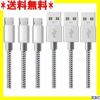 Micro USB ケーブル 3本セット 1M マイク A ルバーグレー 243(その他)