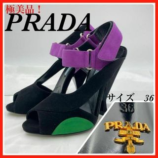 プラダ(PRADA)のPRADA サンダル　ブロックカラー　スエード　36.0(サンダル)