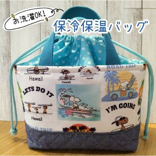 PEANUTS - SNOOPY　洗える保冷保温バッグ　Hawaii　保冷バッグ　ハンドメイド