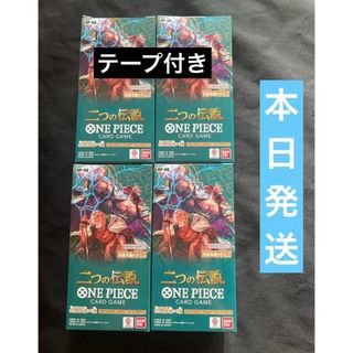 ワンピースカードゲーム 二つの伝説　新品　テープ付き　4box(Box/デッキ/パック)