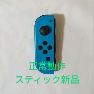 ニンテンドースイッチ(Nintendo Switch)のNintendo Switch joy-con(ジョイコン) 左③ ネオンブルー(その他)