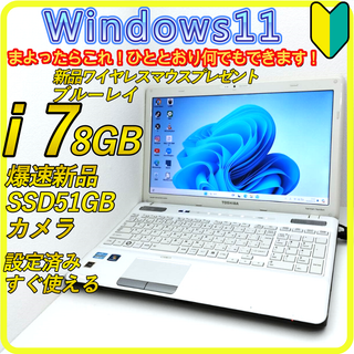 東芝 - 新品SSD512⭐️i7 ノートパソコン windows11office 705