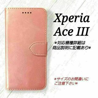 ◇Xperia Ace III　◇カーフレザー調　ピンク　手帳型ケース　◇M１(Androidケース)