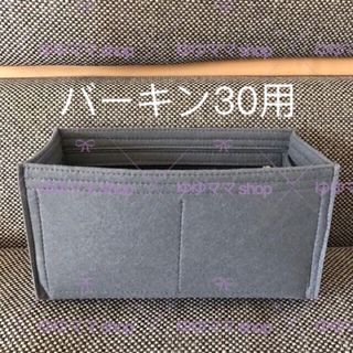 新品バッグインバッグ インナーバッグ エタン色 グレー色　30cm(ハンドバッグ)