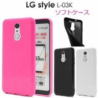 LG style L-03K カラーソフトケース(Androidケース)