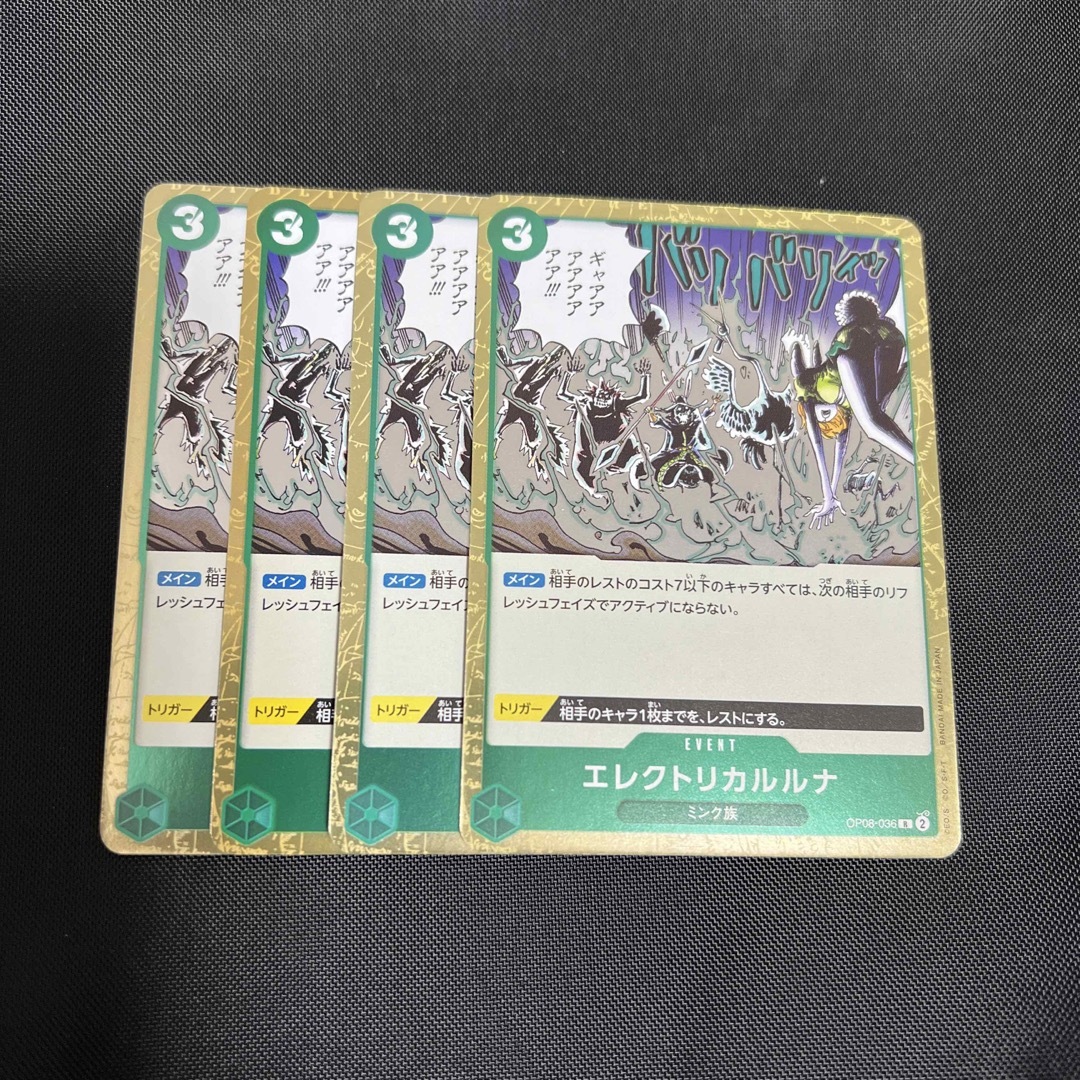 エレクトリカルルナ ワンピースカードゲーム エンタメ/ホビーのトレーディングカード(シングルカード)の商品写真