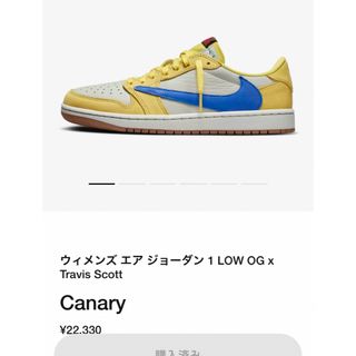 あ様専用Travis Scott × Nike jordan 1 lowsize(スニーカー)