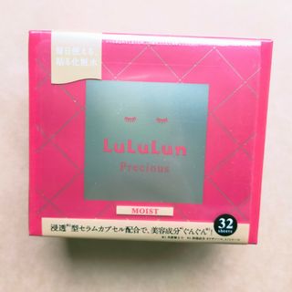 ルルルン(LuLuLun)のルルルンプレシャス RED モイスト 32枚入(パック/フェイスマスク)