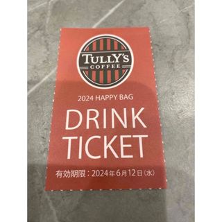 タリーズコーヒー(TULLY'S COFFEE)の【6/12まで】タリーズ　ドリンクチケット1枚(フード/ドリンク券)