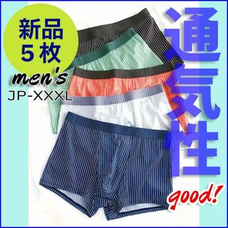 【新品】メンズ カジュアル ストライプ 3XL 5枚 男性用 下着 ボクサートラ(ボクサーパンツ)