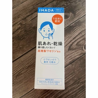 イハダ(IHADA)のイハダ 薬用とてもしっとり化粧水 クリアローション 薬用 美白化粧水(化粧水/ローション)