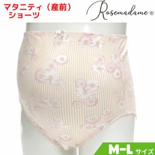 ローズマダム(Rosemadame)のローズマダム マタニティ ショーツ デイジー柄 ピンク系 産前 M-L(マタニティ下着)