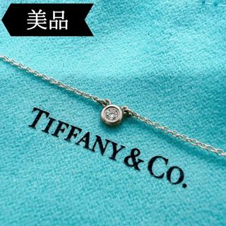 ティファニー(Tiffany & Co.)の◇ティファニー◇925/バイザヤード/1P/ダイヤ/ネックレス/ブランド(ネックレス)