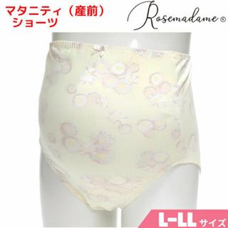 ローズマダム(Rosemadame)のローズマダム マタニティ ショーツ デイジー柄 イエロー 産前 L-LL(マタニティ下着)