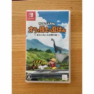 Nintendo Switch - クレヨンしんちゃん「オラと博士の夏休み」～おわらない七日間の旅～　