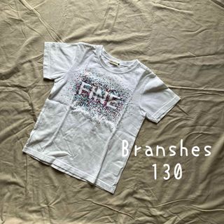 ブランシェス(Branshes)のブランシェス 130 Tシャツ 半袖 ホワイト 白(Tシャツ/カットソー)