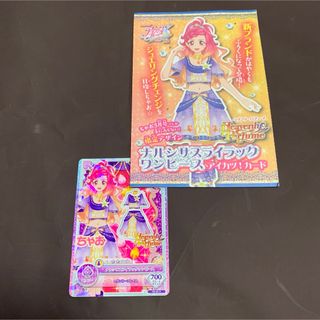 アイカツ(アイカツ!)のアイカツカード(シングルカード)