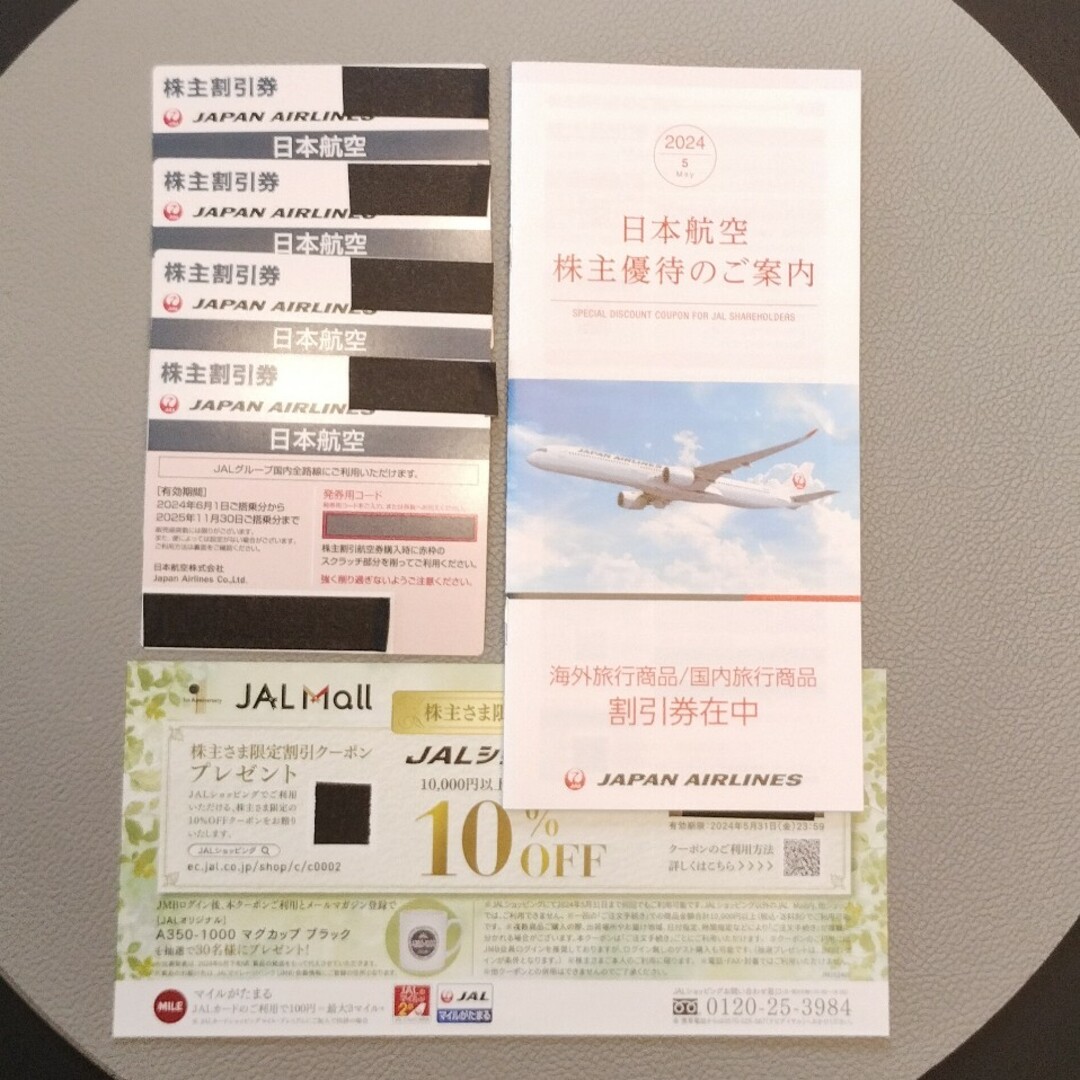 JAL(日本航空)(ジャル(ニホンコウクウ))の✈JAL株主割引券4枚＋割引券冊子1冊＋クーポン券1枚のセット チケットの優待券/割引券(その他)の商品写真