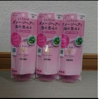 LaSana - ラサーナ海藻ヘアエッセンス まとめ売り 新品未使用未開封品