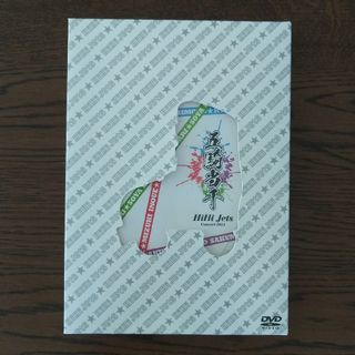 ジャニーズジュニア(ジャニーズJr.)のHiHi Jets  concert2021   五騎当千 DVD(アイドル)