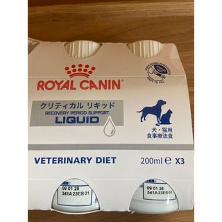 ロイヤルカナン(ROYAL CANIN)のクリティカルリキッド　2本(犬)