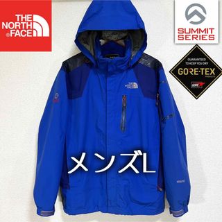 THE NORTH FACE - 美品人気 ノースフェイス マウンテンパーカー ゴアテックス メンズL サミット